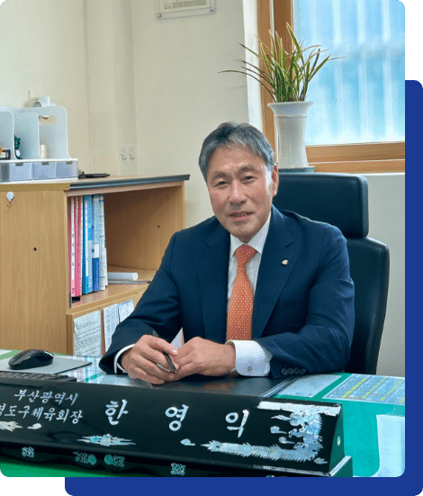 영도구체육회장_이미지